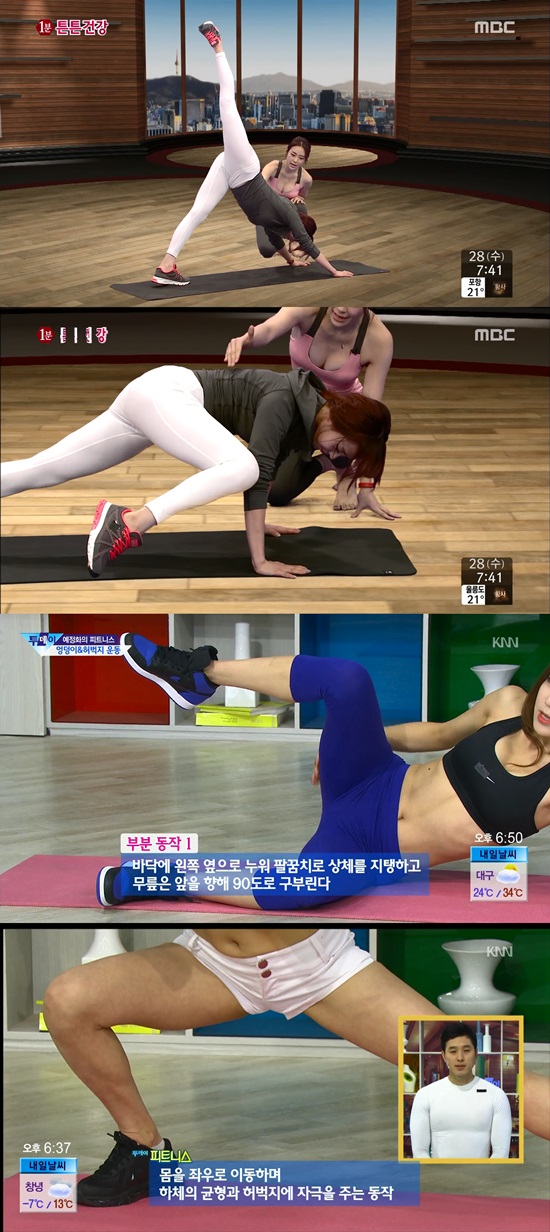ⓒ MBC·KNN 방송화면 캡처