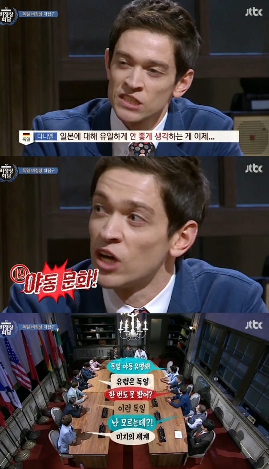 비정상회담 다니엘 ⓒ JTBC '비정상회담'