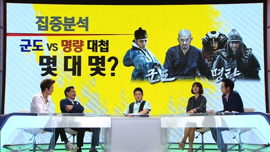 '명량'이 600만 돌파한 가운데 '썰전'이 흥행요인을 분석했다 ⓒ JTBC