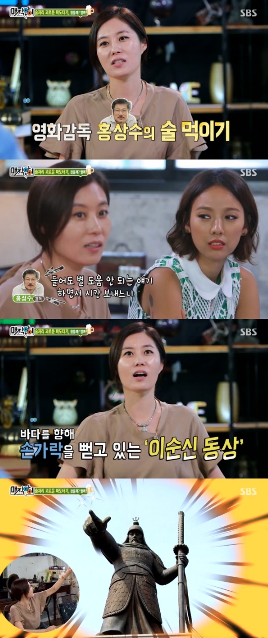 홍상수 감독의 술버릇을 털어놓은 문소리 ⓒ SBS '매직아이'