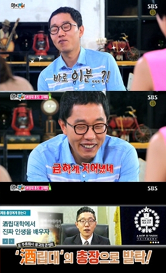 '매직아이' 이효리 ⓒ SBS 방송화면