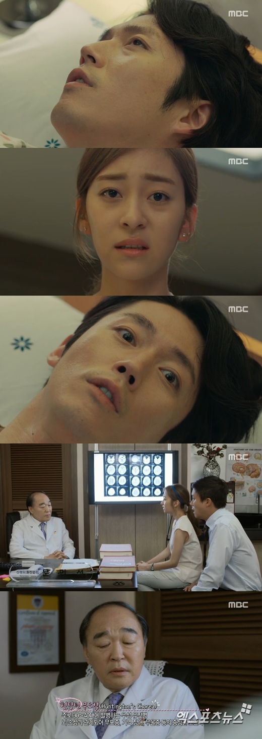 '운명처럼 널 사랑해'의 장혁이 기억상실증에 걸렸다. ⓒ MBC 방송화면