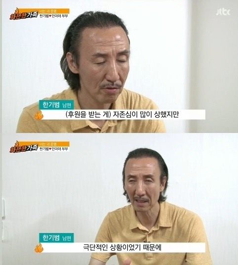 한기범이 마르판증후군 수술 이야기를 들려줬다 ⓒ JTBC '화끈한 가족'