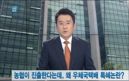 농협, 우체국 택배에 대한 논란이 일고 있다. ⓒ SBS CNBC