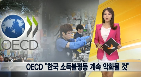 한국 OECD 꼴찌 수준 ⓒ 뉴스Y 방송화면