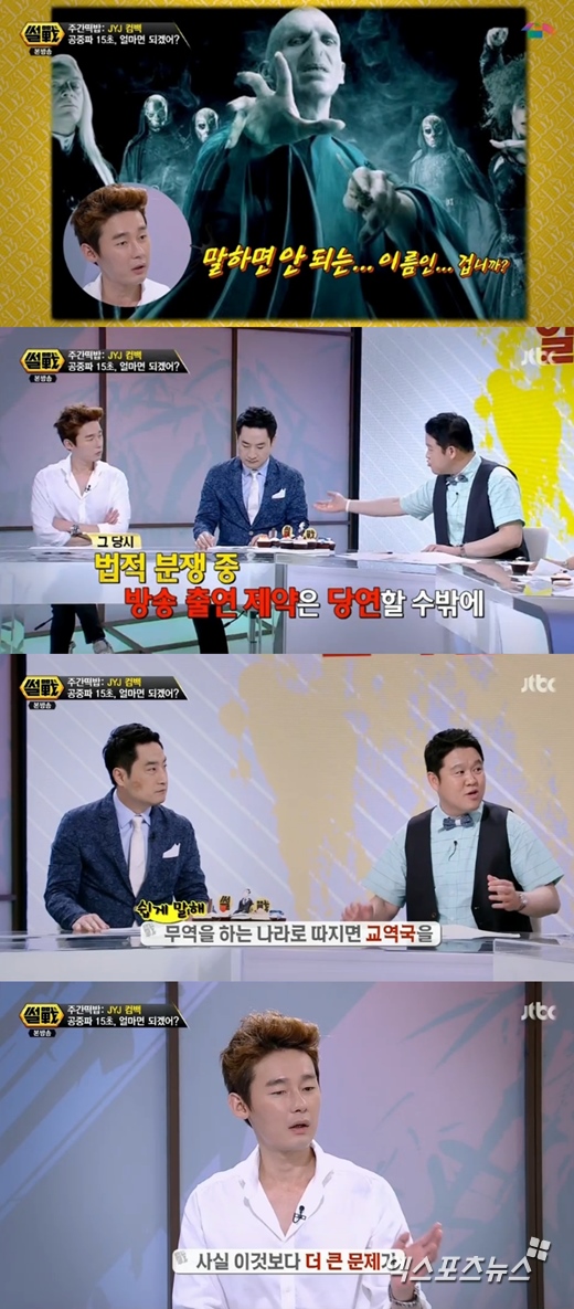 '썰전'의 허지웅이 SM엔터테인먼트와 JYJ의 관계에 대해 일침했다. ⓒ JTBC 방송화면