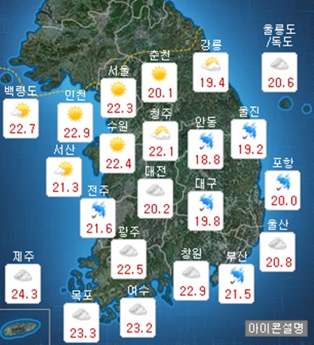 이번 주말 날씨 ⓒ 기상청