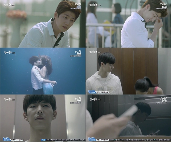 '잉여공주' 송재림 ⓒ tvN 방송화면