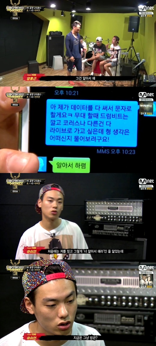 '쇼미더머니3' 아이언-양동근 ⓒ Mnet 방송화면