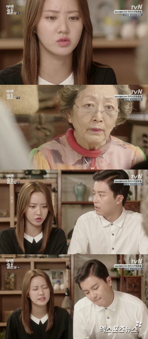 '연애 말고 결혼'의 연우진과 한그루가 옥신각신했다. ⓒ tvN 방송화면