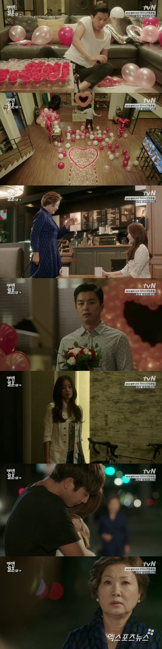 '연애 말고 결혼'의 연우진이 한그루를 위해 준비한 프러포즈가 무산됐다. ⓒ tvN 방송화면