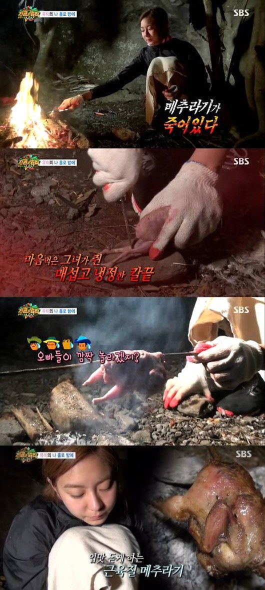'정글의 법칙-in 인도양' 유이가 메추라기를 손질했다. ⓒ SBS 방송화면