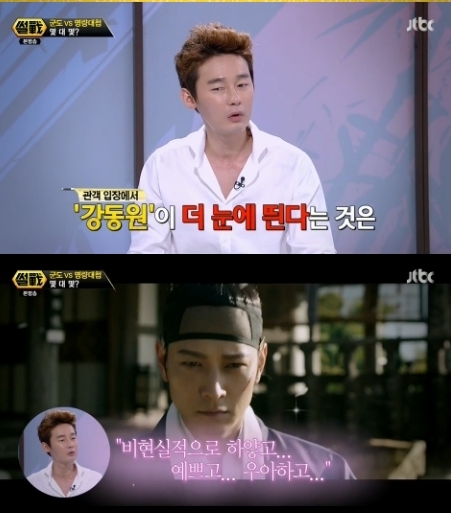 '썰전' 허지웅이 '군도'의 강동원을 언급해 화제다. ⓒ JTBC 방송화면