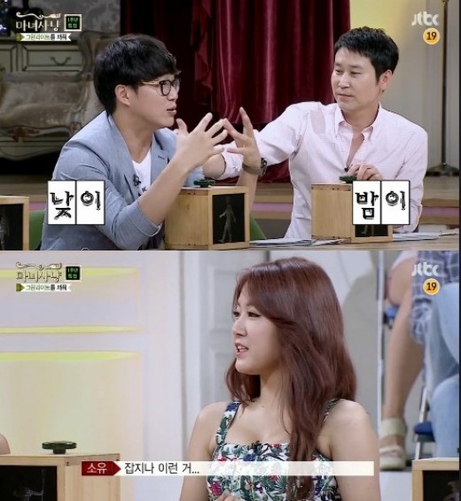 씨스타 효린과 소유가 게스트로 출연했다. ⓒ JTBC '마녀사냥'