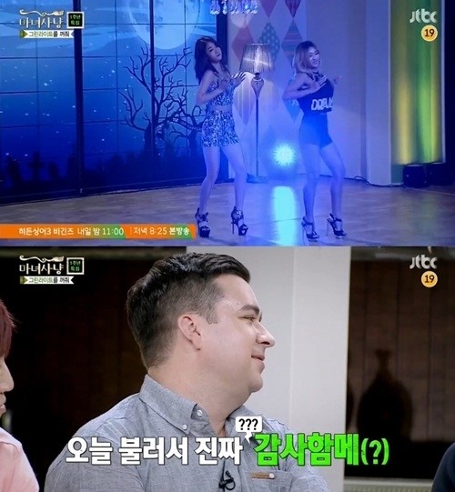 '마녀사냥' 샘 해밍턴이 씨스타 등장에 환호했다. ⓒ JTBC 방송화면