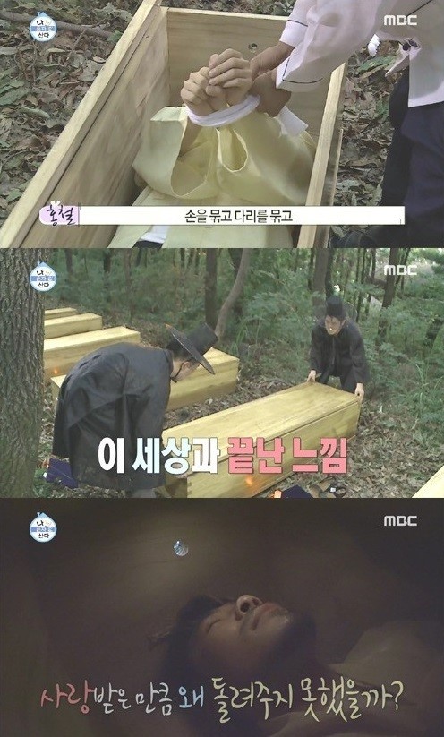 노홍철 임종 체험 ⓒ MBC 방송화면