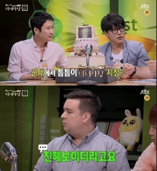 '마녀사냥' 샘 해밍턴이 특별출연했다. ⓒJTBC 방송화면