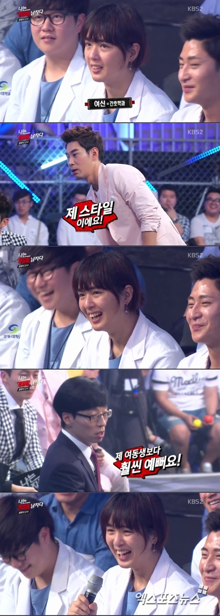 유재석이 남성 방청객의 아름다운 외모에 놀라움을 표했다. ⓒ KBS 방송화면