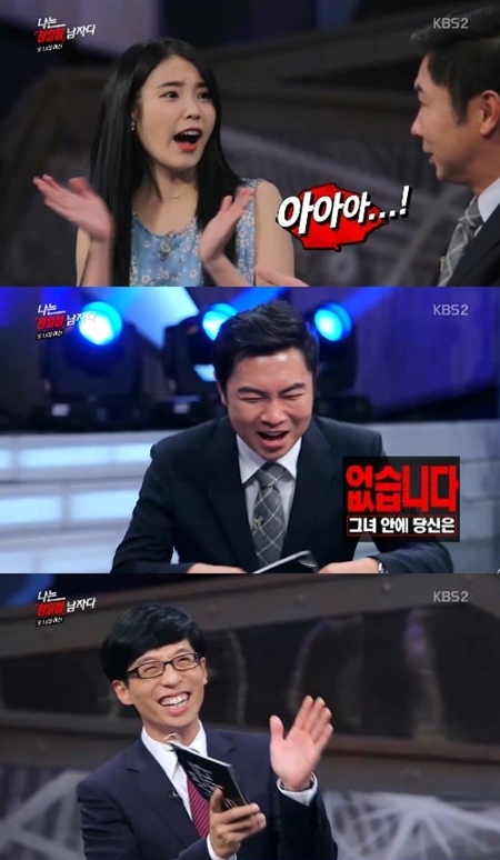 가수 아이유가 임원희와의 기억을 떠올렸다. ⓒ KBS 방송화면