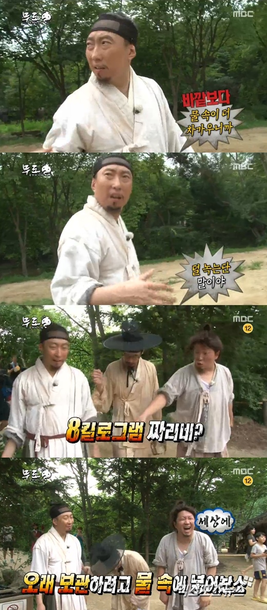 '무한도전'에서 박명수가 얼음을 물속에 숨겼다. ⓒ MBC 방송화면