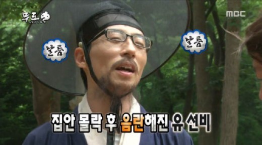 '무한도전' 유재석이 정형돈의 19금 발언에 재치있게 대처했다.ⓒ 무한도전 방송화면 캡처