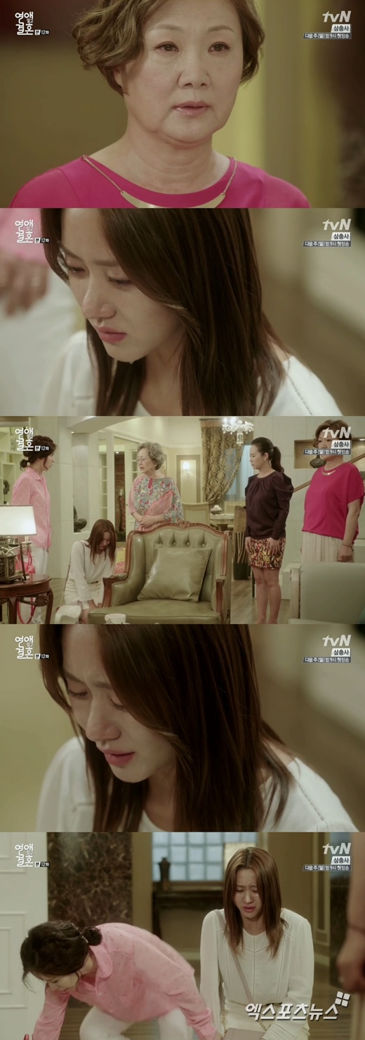 '연애 말고 결혼'의 한그루가 김해숙에게 사죄했다. ⓒ tvN 방송화면