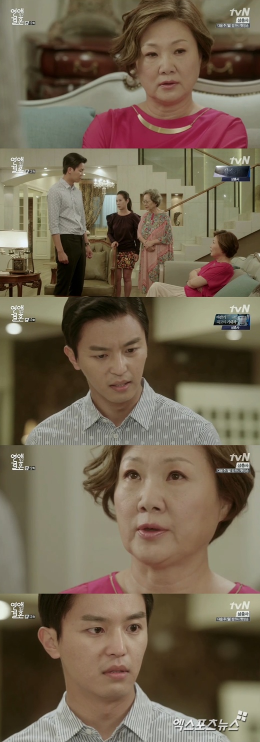 '연애 말고 결혼'의 연우진이 한그루를 좋아한다고 고백했다. ⓒ tvN 방송화면