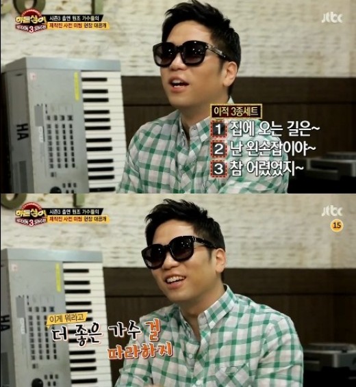 이적의 인터뷰가 공개됐다. ⓒ JTBC '히든싱어3'