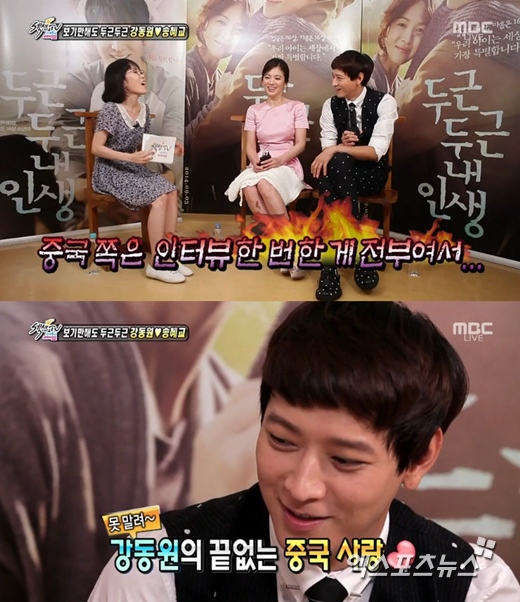'섹션TV 연예통신'에서 강동원이 중국 진출 욕심을 드러냈다. ⓒ MBC 방송화면