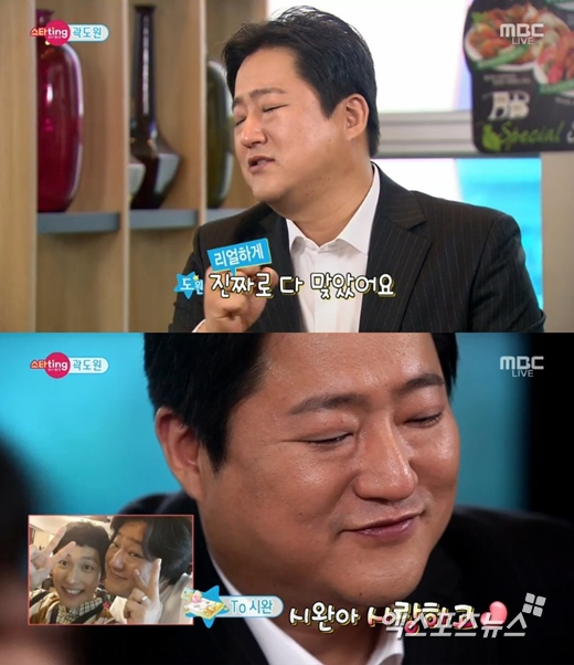 '섹션TV 연예통신'에서 곽도원이 임시완을 언급했다. ⓒ MBC 방송화면