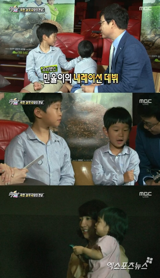 '섹션TV 연예통신'에서 김성주와 김민국, 김민율 삼부자의 인터뷰가 공개됐다. ⓒ MBC 방송화면