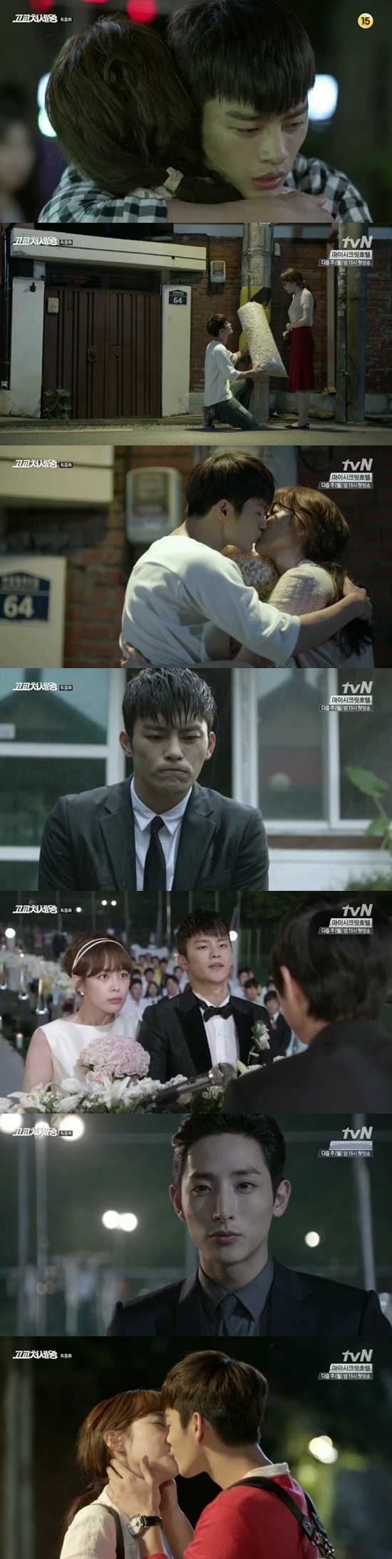 고교처세왕 ⓒ tvN 방송화면