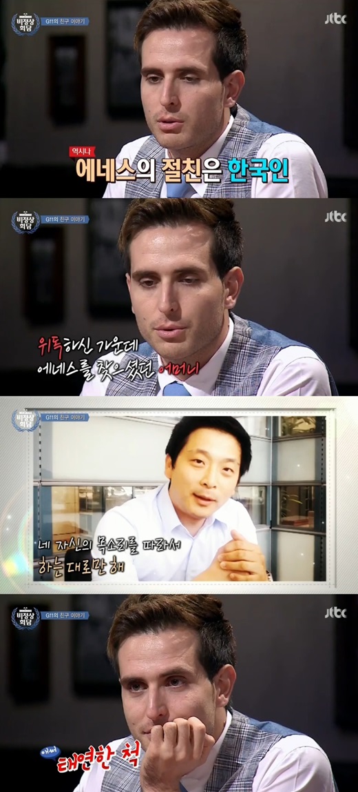 '비정상회담' 에네스가 친구의 영상 편지에 눈시울을 붉혔다. ⓒ JTBC 방송화면