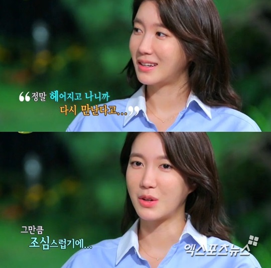 이지아 ⓒ SBS 방송화면