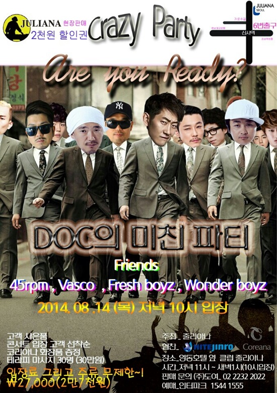 DJ DOC가 여름을 맞아 관객들과 호흡할 예정이다. ⓒ SOMAC 