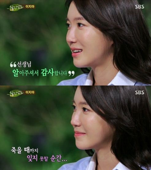 '힐링캠프' 이지아 ⓒ SBS 방송화면