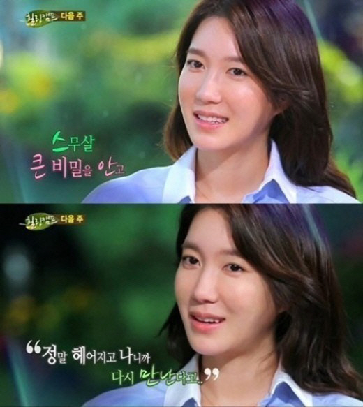 '힐링캠프' 이지아 ⓒ SBS 방송화면