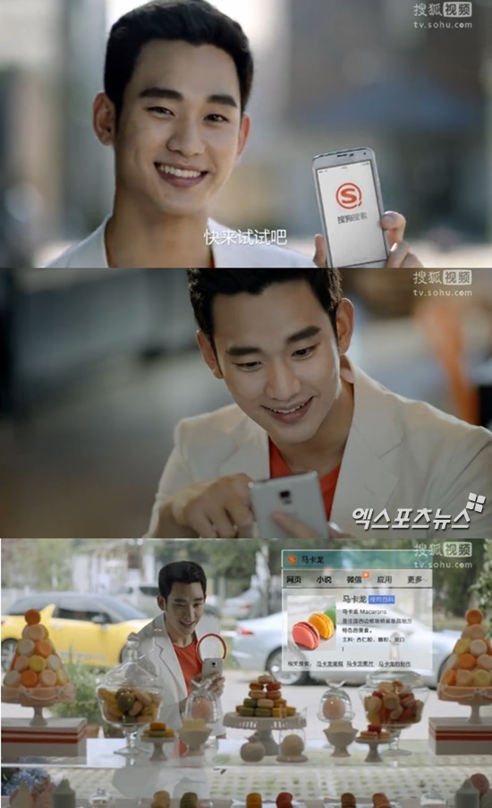 김수현이 중국 광고에서 밝은 미소를 선보이고 있다. ⓒ 搜狗 캡처
