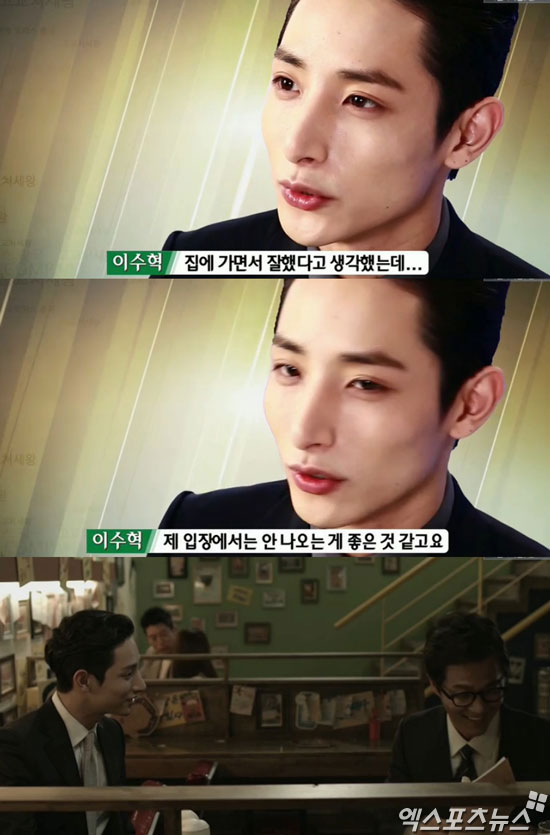 이수혁의 미공개 촬영분이 공개됐다. ⓒ tvN 방송화면 캡처