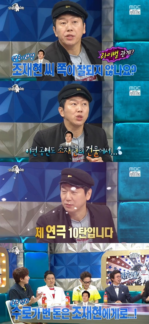 '라디오스타' 김수로가 연극 라이벌 조재현에 대해 언급했다. ⓒ MBC 방송화면