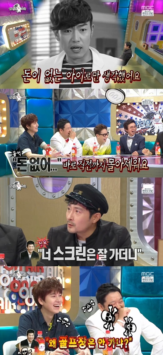 임형준이 이종혁에 대해 언급했다. ⓒ MBC 방송화면