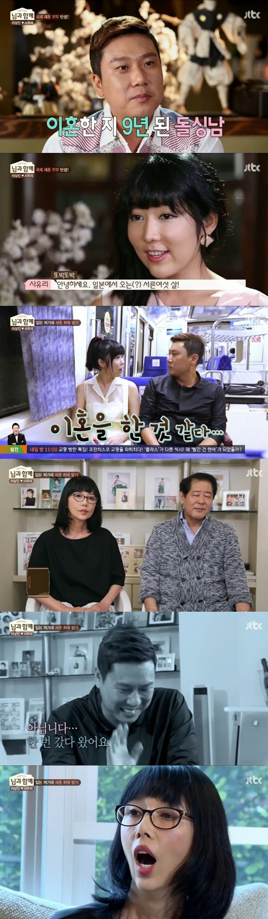 님과 함께 ⓒ JTBC 방송화면