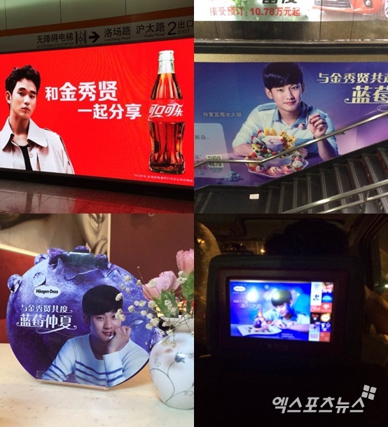 배우 김수현의 얼굴이 담긴 광고가 중국 지하철과 택시, 식당 등에 붙어있다. 장지영 통신원 