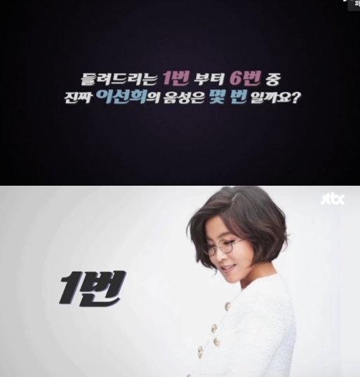 '히든싱어' 이선희 ⓒ JTBC