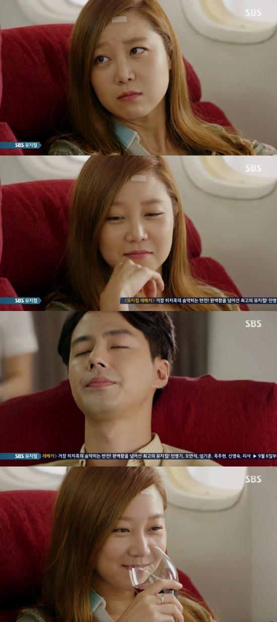 '괜찮아 사랑이야' 공효진이 조인성과 여행을 떠났다. ⓒ SBS '괜찮아 사랑이야' 방송화면