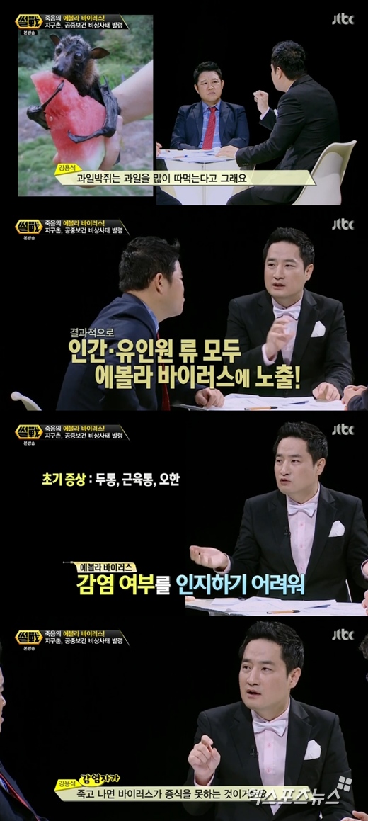 '썰전'의 강용석이 에볼라 바이러스에 대해 설명했다. ⓒ JTBC 방송화면