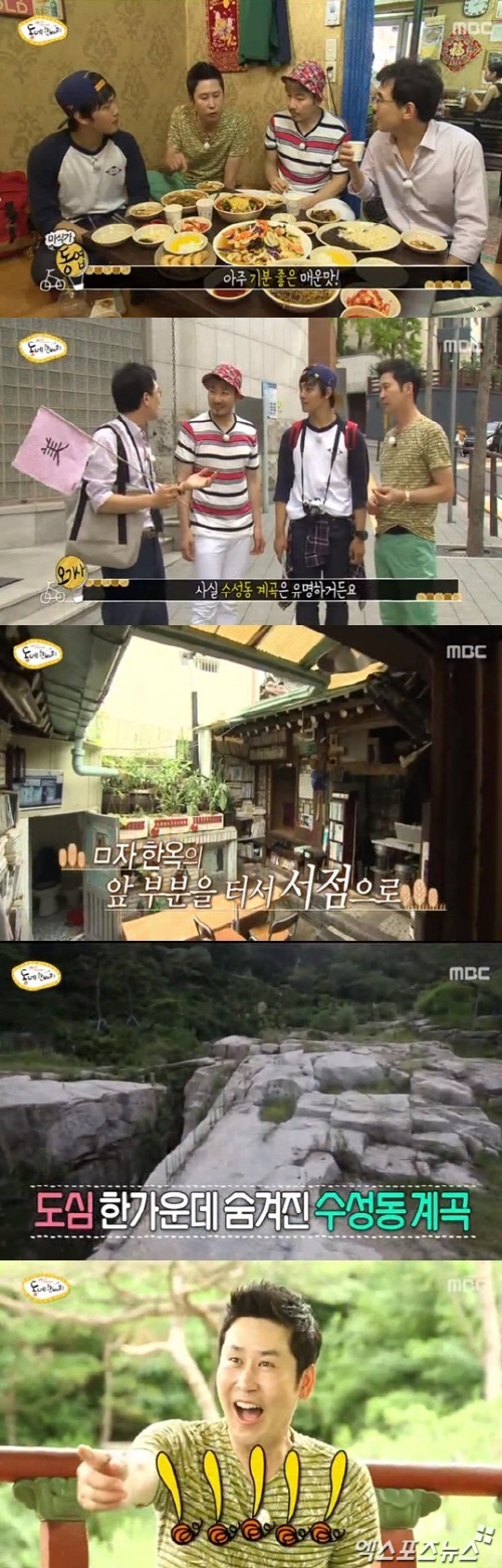 '동네한바퀴'가 3.6%의 시청률을 기록했다 ⓒ MBC 방송화면