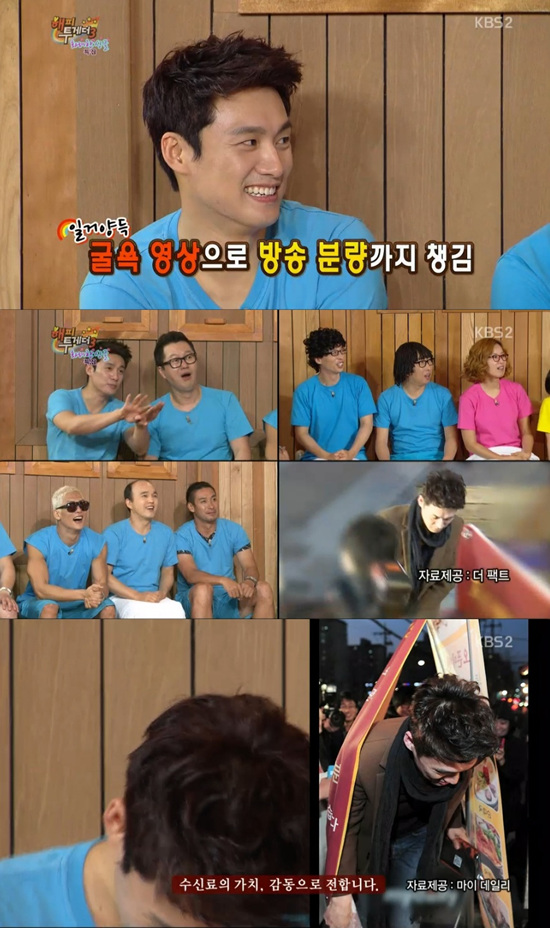 '해피투게더' 오상진 ⓒ KBS 방송화면