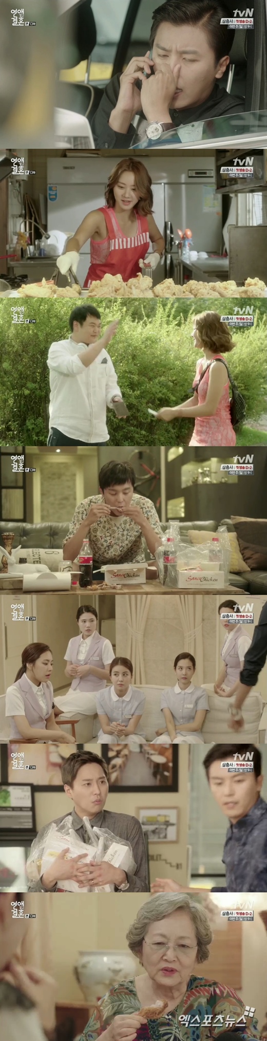 '연애 말고 결혼'의 연우진이 몰래 한그루를 도왔다. ⓒ tvN 방송화면