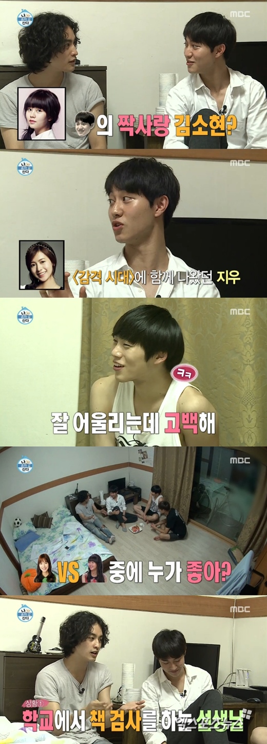 '나 혼자 산다'에서 곽동연이 김소현에 대한 호감을 드러냈다. ⓒ MBC 방송화면